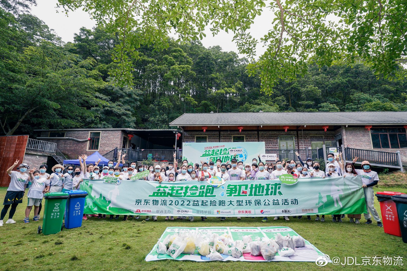  京東物流2022環保公益活動在廣州、深圳等10個城市舉行