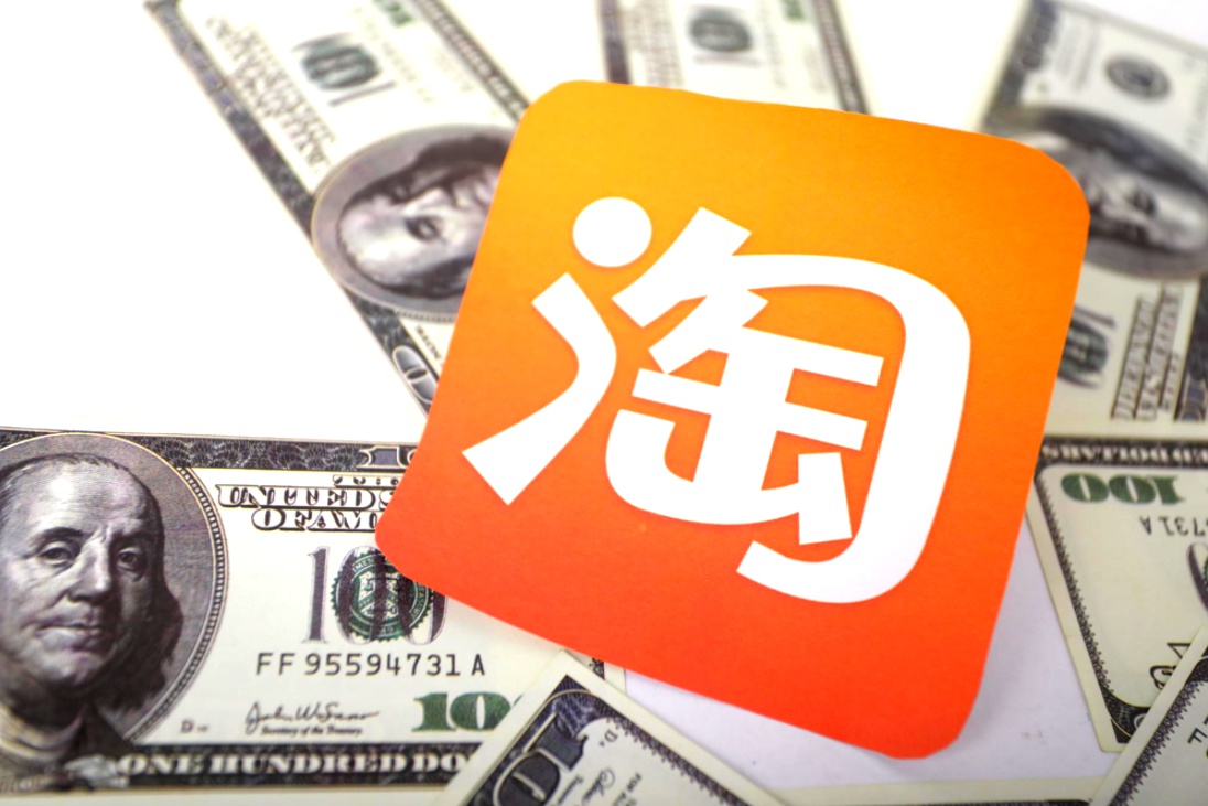  淘寶網更新受疫情影響區域交易打款時效
