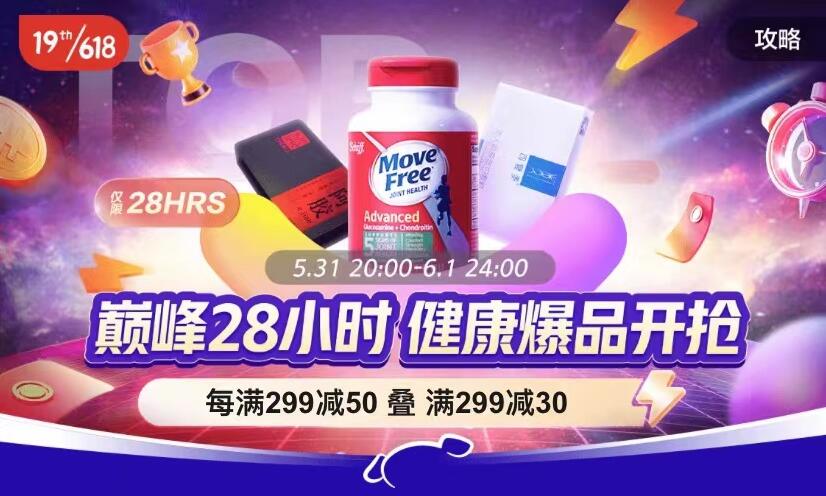  京東健康618開門紅：HPV及胃腸疾病自檢早篩產品熱賣 居家健康管理受關注