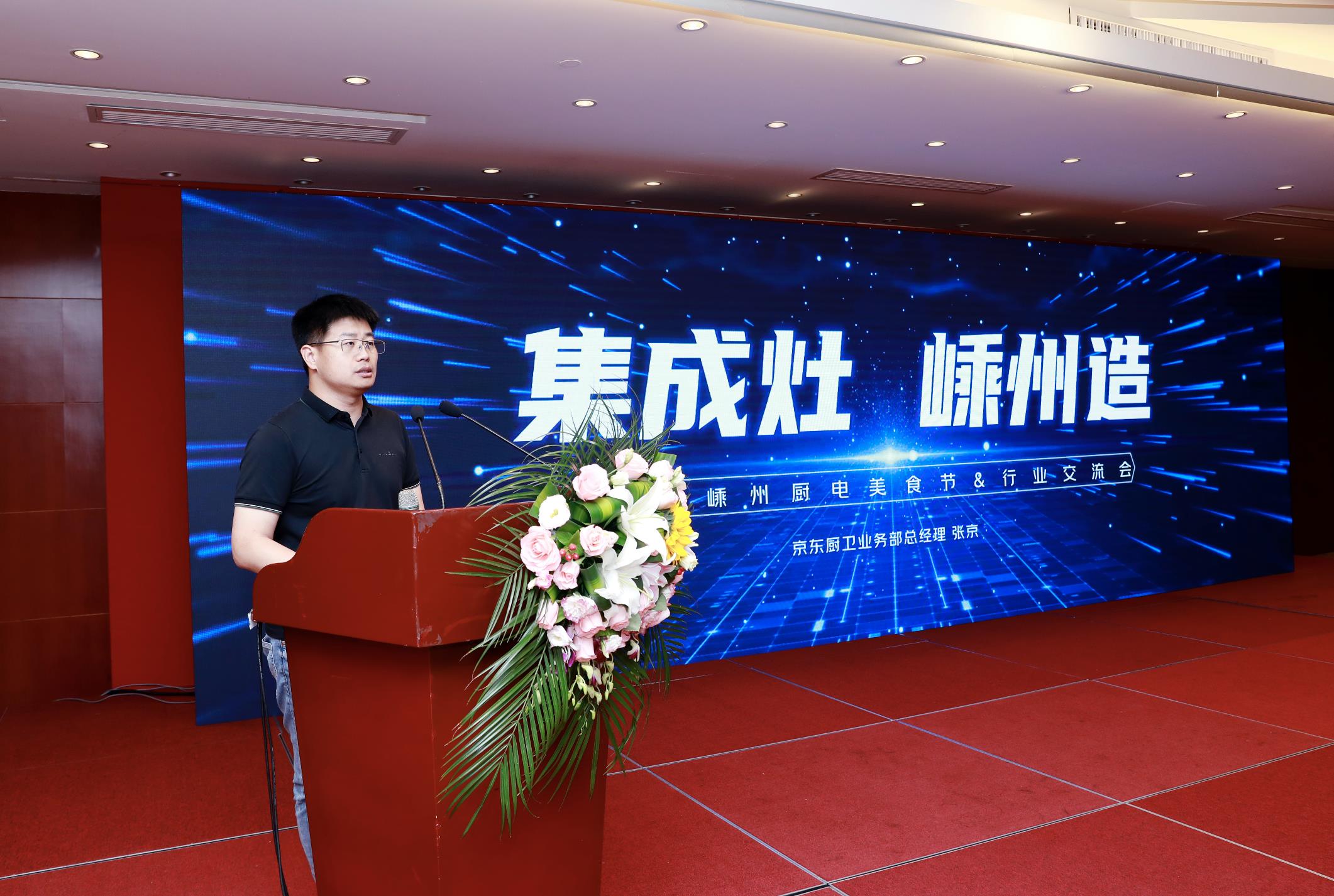  京東家電助推嵊州廚電產(chǎn)業(yè)帶發(fā)展 京東618億田、帥豐等廠商實(shí)現(xiàn)快速成長