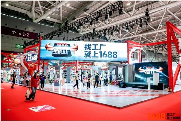  1688將推出100家寶藏工廠，重點支持國產平替和專精特新
