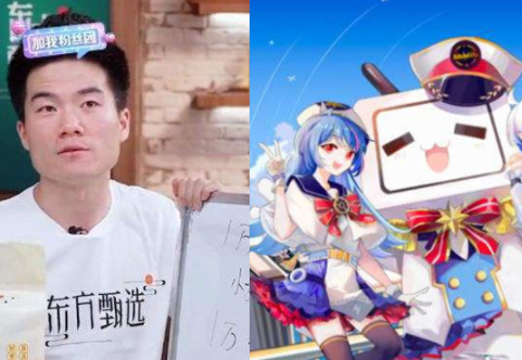 直播間揚眉吐氣的新東方，給B站上了生動一課