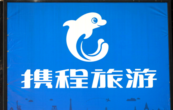 攜程發布《2022上半年廣州旅游趨勢報告》