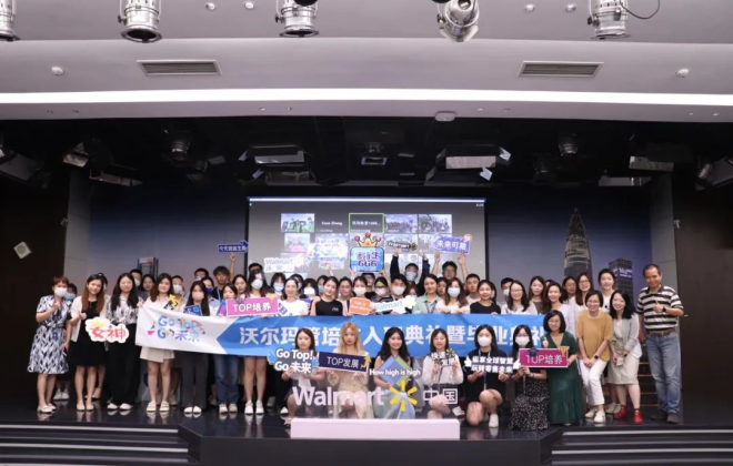 沃爾瑪：今年上半年每月約7000人次院校生在崗實(shí)習(xí)