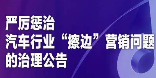 抖音今年6月懲治汽車行業“擦邊”營銷賬號5956個
