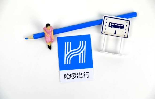 哈啰出行訴“小靚出行”商標侵權及不正當競爭 獲賠20萬元