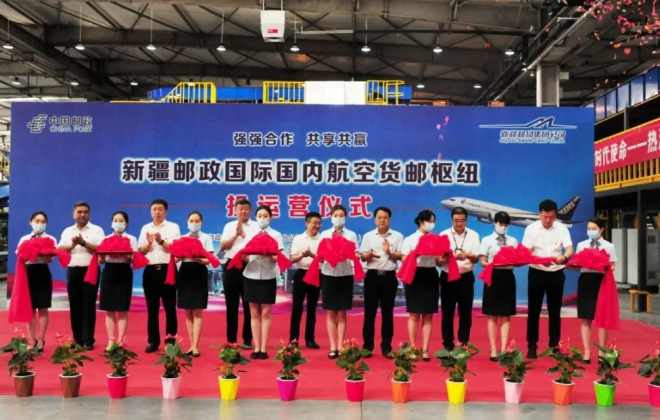 新疆郵政國際國內航空貨郵樞紐正式運營