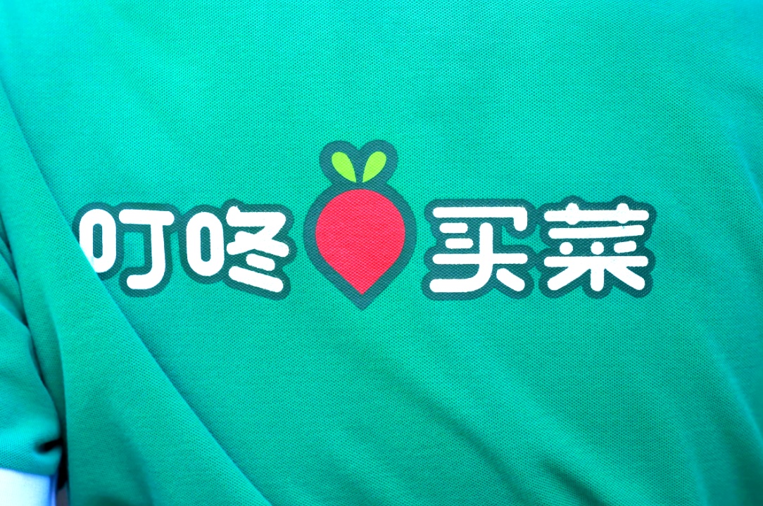 叮咚買菜推出首個自有精釀啤酒品牌