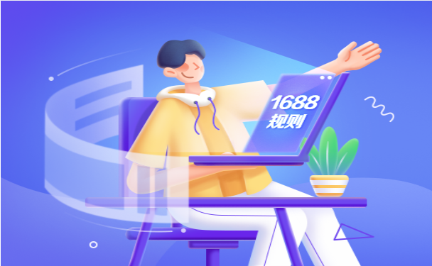 1688電工電氣行業新增準入品牌Schneider Electric/施耐德