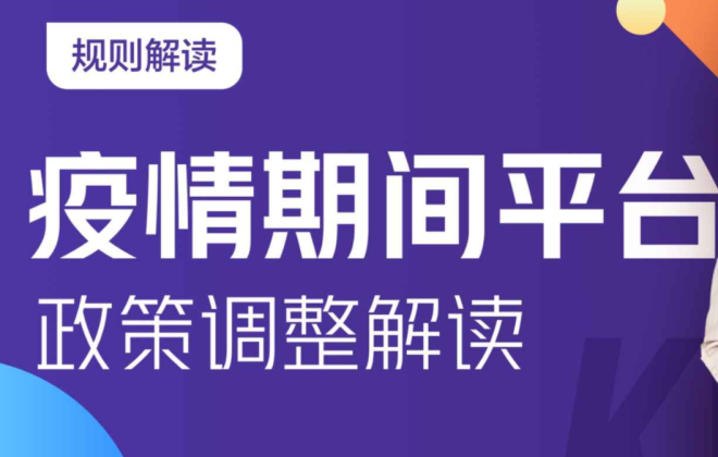 快手電商恢復商家延遲發貨主動賠付消費者服務
