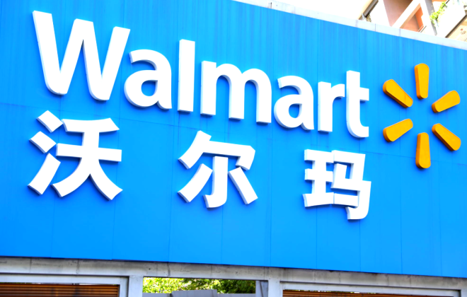 沃爾瑪因食品凈含量不合格被罰5000元