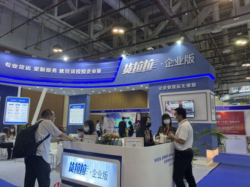 貨拉拉企業版亮相2022亞洲物流雙年展