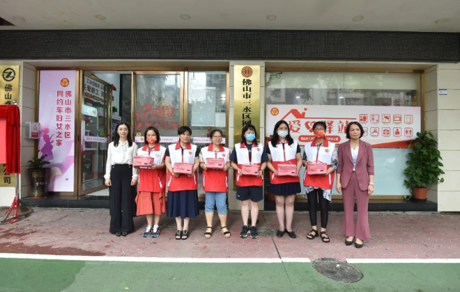 佛山首個網約車行業“婦女之家”成立