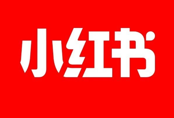 小紅書在上海成立薯你最紅傳媒公司 注冊資本100萬人民幣