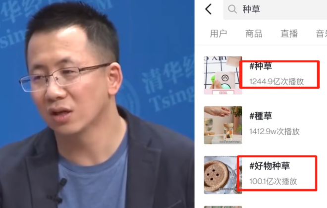 抖音將推出種草獨立APP
