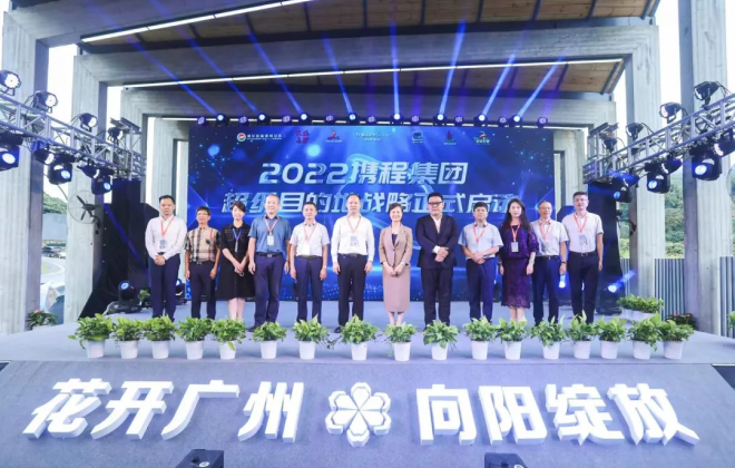 8月份攜程集團將與溫州聯合舉辦“中國旅行者大會”