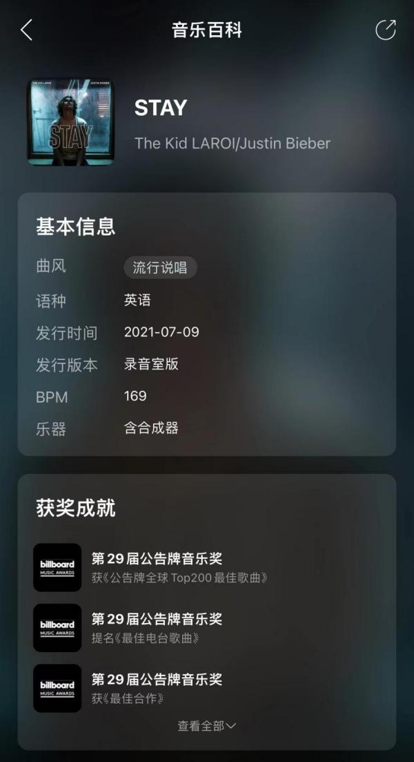 網易云音樂上線新版“音樂百科”，一站式獲取歌曲多維信息