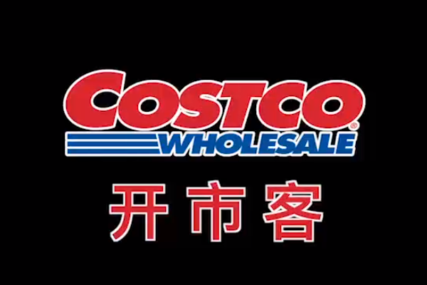 Costco南京店正式掛地 計劃2023年底開業
