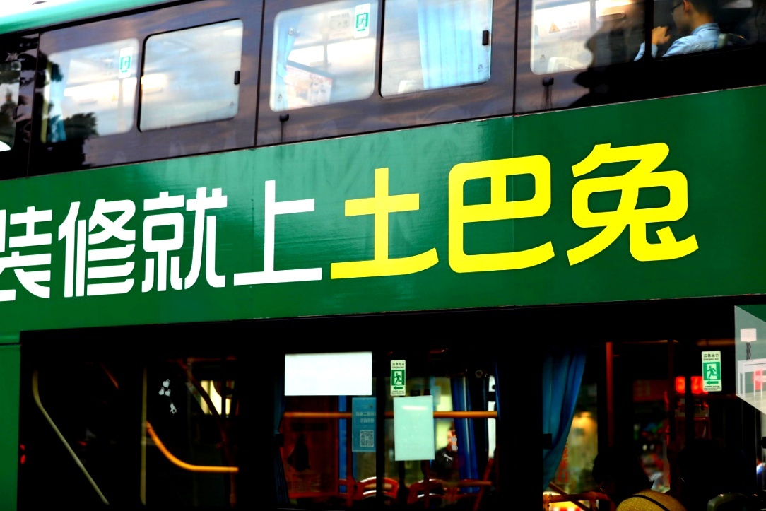 土巴兔開啟718全民家裝節