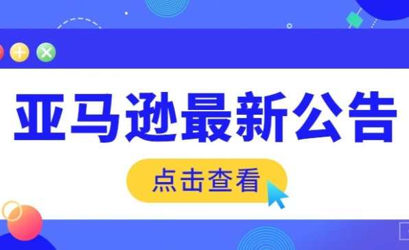 亞馬遜日本站新增產(chǎn)品內(nèi)容描述