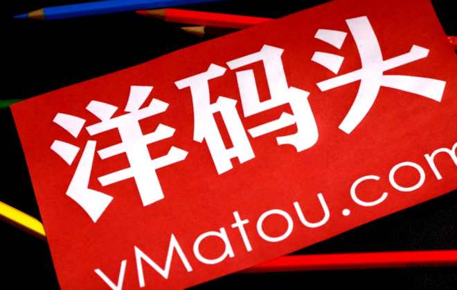 洋碼頭與萬里匯達(dá)成跨境支付合作
