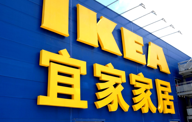 沈陽宜家家居有限公司經營范圍新增食品互聯網銷售