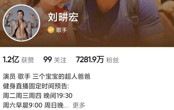 劉畊宏稱目前直播間沒有什么收入