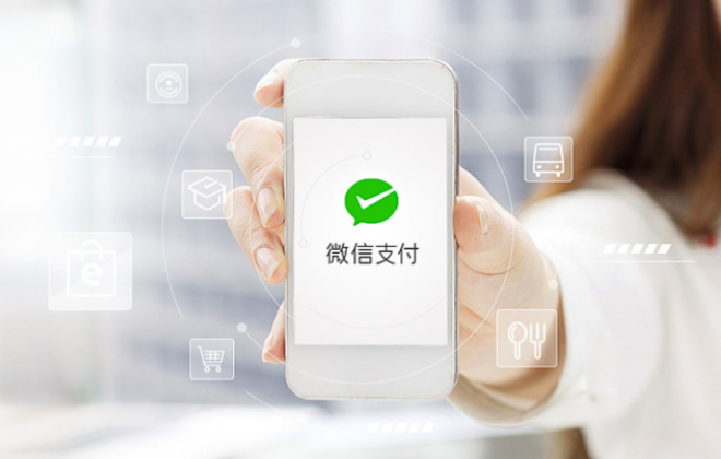 微信支付發布通知：企業付款到零錢業務賬單變更