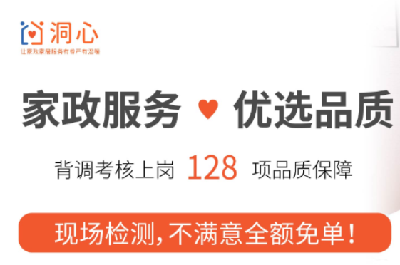居然之家上線后家裝數(shù)字化服務(wù)平臺“洞心”