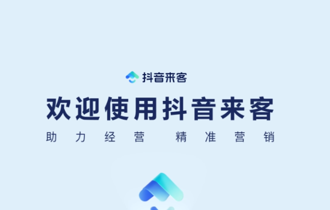 抖音本地生活上半年GMV約220億元