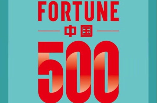 順豐、三通一達、德邦6家快遞企業入圍《財富》中國500強