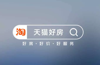 天貓好房與福州萬科城市之光正式簽約