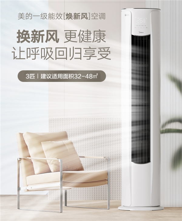 逛京東買(mǎi)新風(fēng)空調(diào)上 京東家電新風(fēng)空調(diào)節(jié)好物尖貨等你來(lái)選