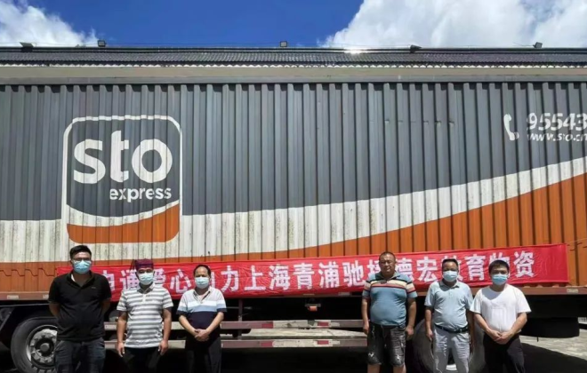 申通為云南德宏緬華小學送去教學物資