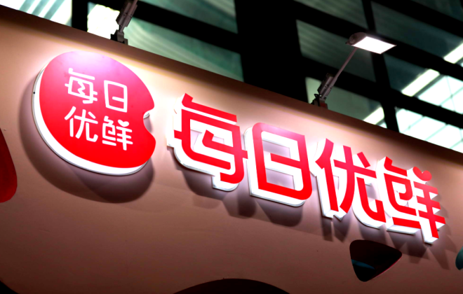 每日優鮮獲山西東輝2億人民幣股權融資