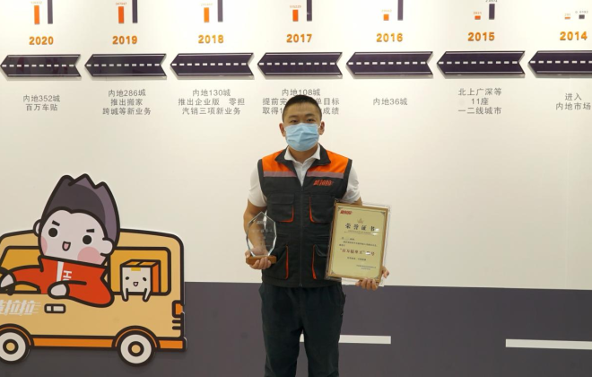 貨拉拉獎勵“百萬接單王” 將建立司機榮譽體系