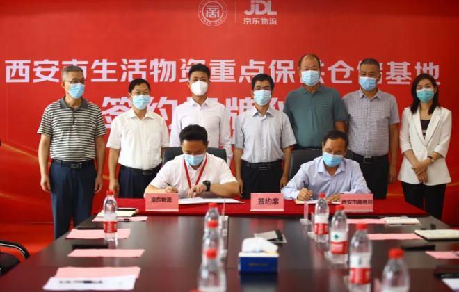 首個碳中和城郊大倉基地落地京東物流西安“亞洲一號”物流園區(qū)