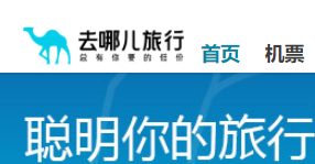 去哪兒平臺發布北海機票、酒店退改政策