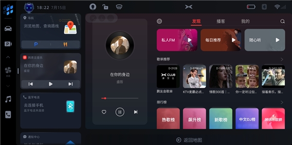 小鵬汽車上線網易云音樂全新車載版本，共享車內空間新體驗