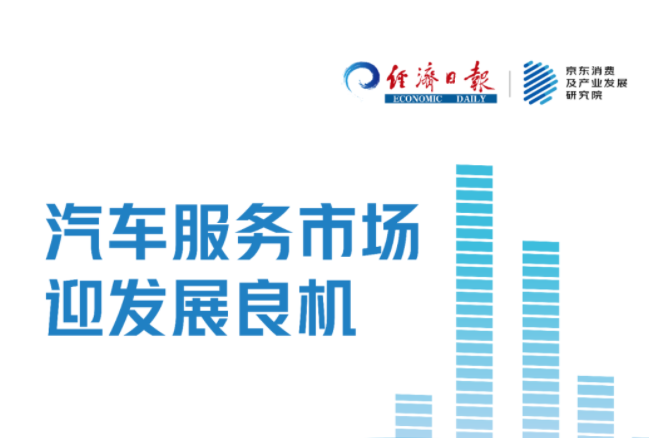 京東2022年上半年汽車品類成交額同比增長超10倍