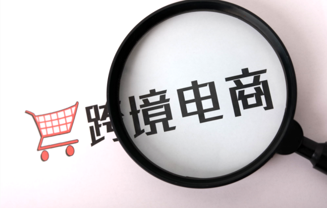 *ST跨境延期回復(fù)深交所2021年年報(bào)及相關(guān)事項(xiàng)二次問詢函