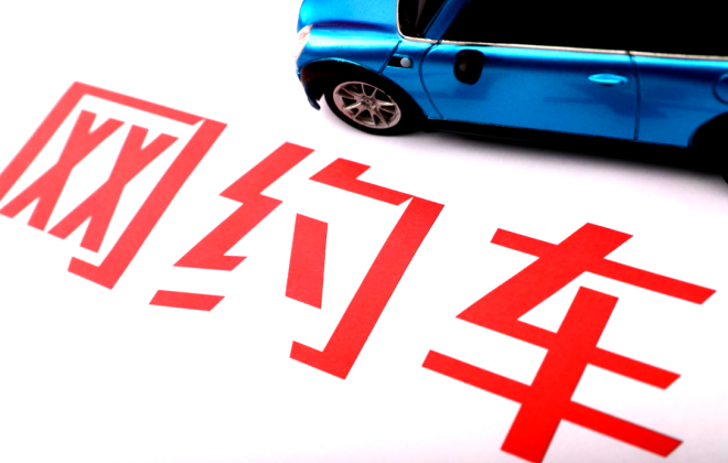 交通運輸部：6月份全國網約車訂單63568.5萬單 環比上升20.7%