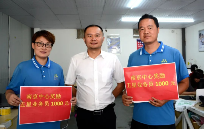 中通江蘇管理中心南京中心向“五星業務員”發放激勵獎金