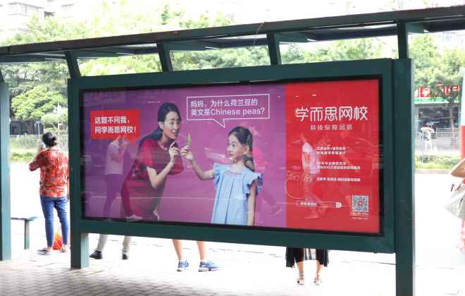 學而思申請43個嚴選商標