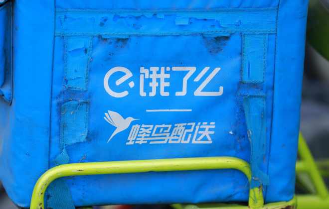 餓了么在上海成立蜂鳥智送信息技術公司