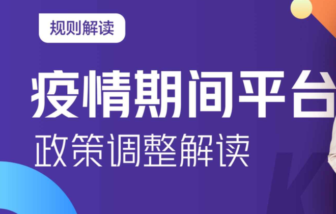 快手電商更新疫情影響下商家發貨考核