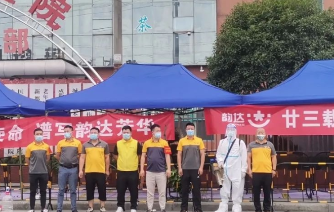 韻達西南大區志愿者助力當地居民核酸采集