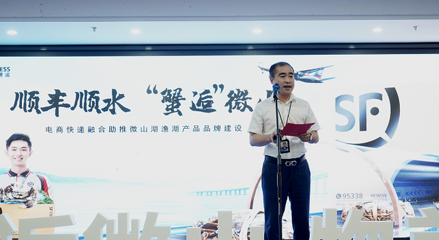 山東順豐與微山湖漁業(yè)養(yǎng)殖協(xié)會(huì)簽訂大閘蟹品牌經(jīng)銷授權(quán)協(xié)議