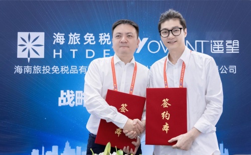 遙望網絡與海旅免稅達成合作 將在抖音快手推廣銷售商品