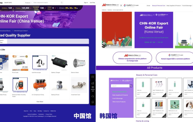中國制造網與韓國環球B2B交易平臺共同舉辦線上展會